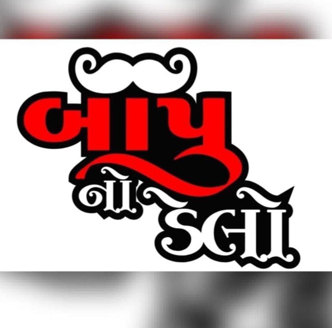 Bapu No Delo logo